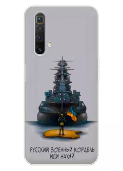 Прозрачный силиконовый чехол для Realme X3 SuperZoom - Русский военный корабль иди нах*й