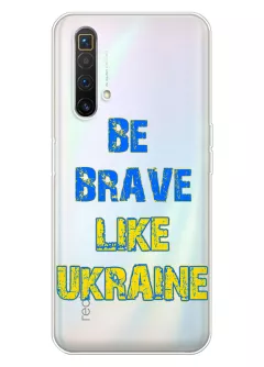 Cиликоновый чехол на Realme X3 SuperZoom "Be Brave Like Ukraine" - прозрачный силикон