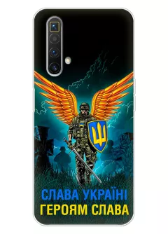 Чехол на Realme X3 SuperZoom с символом наших украинских героев - Героям Слава