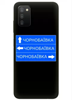 Чехол на Galaxy A02s с дорожным знаком на Чернобаевку