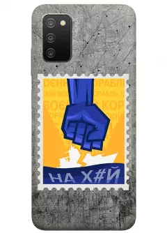 Чехол для Samsung A02s с украинской патриотической почтовой маркой - НАХ#Й