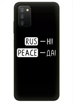 Чехол для Samsung A02s с патриотической фразой 2022 - RUS-НІ, PEACE - ДА