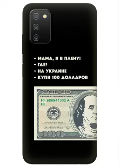 Чехол для Samsung A02s - Мама, я в плену, купи 100 долларов