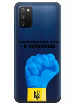 Чехол на Samsung A03s - В чому твоя супер сила? Я Українець!