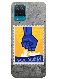 Чехол для Samsung A12 с украинской патриотической почтовой маркой - НАХ#Й