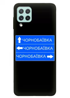 Чехол на Galaxy A22 с дорожным знаком на Чернобаевку