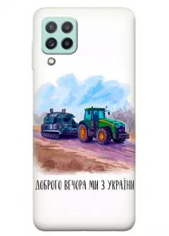 Чехол для Samsung A22 - Трактор тянет танк и надпись "Доброго вечора, ми з УкраЇни"