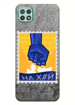 Чехол для Samsung A22 5G с украинской патриотической почтовой маркой - НАХ#Й