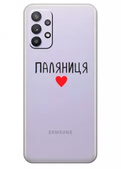 Чехол для Samsung A32 "Паляниця One Love" из прозрачного силикона