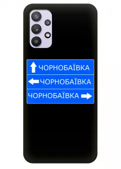 Чехол на Galaxy A32 5G с дорожным знаком на Чернобаевку