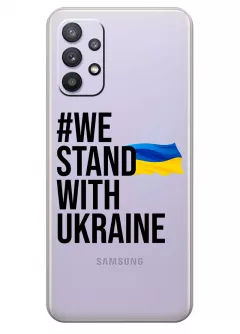 Чехол на Galaxy A52 - #We Stand with Ukraine