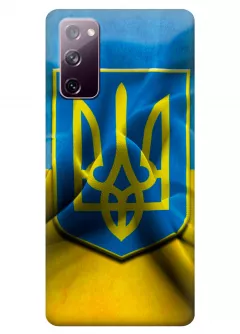 Чехол для Galaxy S20 FE - Герб Украины