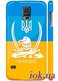 Чехол на Samsung Galaxy S5 - Казак Украины