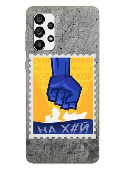 Чехол для Samsung A13 4G с украинской патриотической почтовой маркой - НАХ#Й