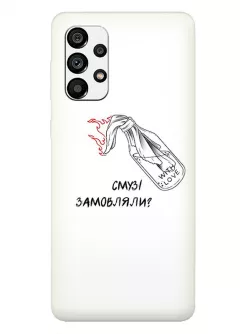 Чехол на Samsung A13 4G для гостеприимных украинцев - Смузі замовляли?