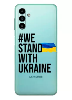 Чехол на Galaxy A13 5G - #We Stand with Ukraine