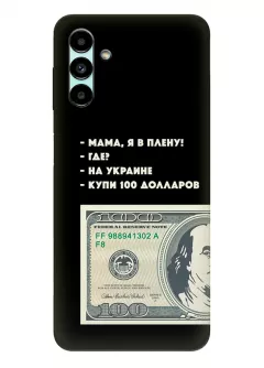 Чехол для Samsung A13 5G - Мама, я в плену, купи 100 долларов