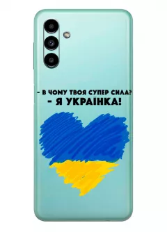 Чехол на Samsung A13 5G - В чому твоя супер сила? Я Українка!
