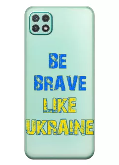 Cиликоновый чехол на Samsung A22 5G "Be Brave Like Ukraine" - прозрачный силикон