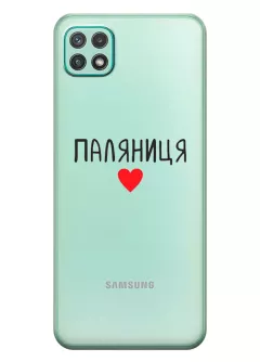 Чехол для Samsung A22 5G "Паляниця One Love" из прозрачного силикона