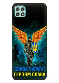 Чехол на Samsung A22 5G с символом наших украинских героев - Героям Слава