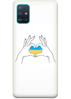 Чехол на Galaxy A51 с жестом любви к Украине