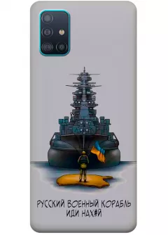 Прозрачный силиконовый чехол для Samsung A51 - Русский военный корабль иди нах*й