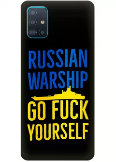 Чехол на Samsung A51 - Russian warship go fuck yourself