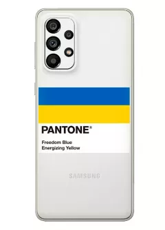 Чехол для Samsung A73 5G с пантоном Украины - Pantone Ukraine