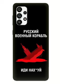 Популярный чехол для Samsung A73 5G - Русский военный корабль иди нах*й