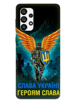 Чехол на Samsung A73 5G с символом наших украинских героев - Героям Слава