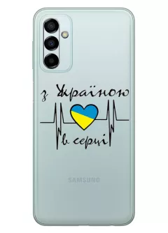 Чехол для Samsung Galaxy F23 из прозрачного силикона - С Украиной в сердце