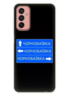 Чехол на Samsung Galaxy M13 с дорожным знаком на Чернобаевку