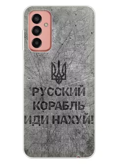 Патриотический чехол для Samsung Galaxy M13 - Русский корабль иди нах*й!
