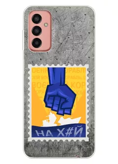 Чехол для Samsung Galaxy M13 с украинской патриотической почтовой маркой - НАХ#Й