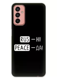Чехол для Samsung Galaxy M13 с патриотической фразой 2022 - RUS-НІ, PEACE - ДА
