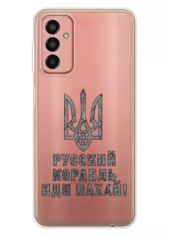 Чехол на Samsung Galaxy M13 с любимой фразой 2022 - Русский корабль иди нах*й!