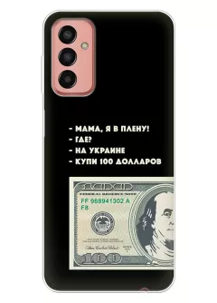 Чехол для Samsung Galaxy M13 - Мама, я в плену, купи 100 долларов
