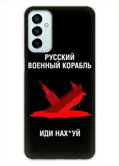 Популярный чехол для Samsung M23 5G - Русский военный корабль иди нах*й
