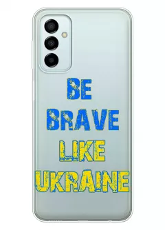 Cиликоновый чехол на Samsung M23 5G "Be Brave Like Ukraine" - прозрачный силикон