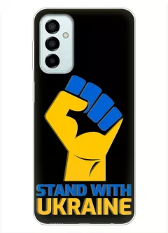 Чехол на Samsung M23 5G с патриотическим настроем - Stand with Ukraine
