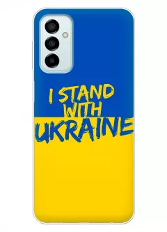 Чехол на Samsung M23 5G с флагом Украины и надписью "I Stand with Ukraine"