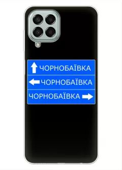 Чехол на Samsung Galaxy M33 5G с дорожным знаком на Чернобаевку