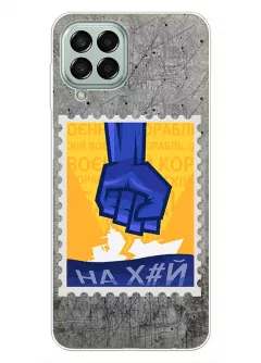 Чехол для Samsung M33 5G с украинской патриотической почтовой маркой - НАХ#Й