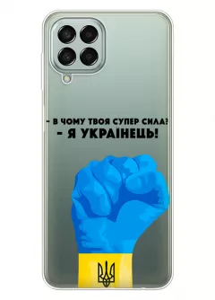 Чехол на Samsung M33 5G - В чому твоя супер сила? Я Українець!