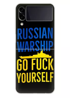 Чехол на Samsung Galaxy Z Flip3 5G - Russian warship go fuck yourself