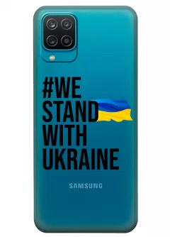 Чехол на Galaxy M12 - #We Stand with Ukraine