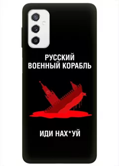 Популярный чехол для Samsung M52 - Русский военный корабль иди нах*й