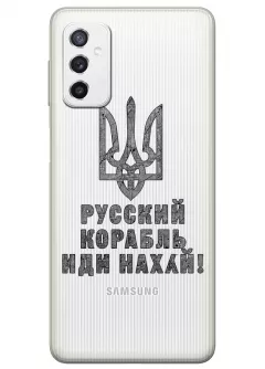 Чехол на Samsung M52 с любимой фразой 2022 - Русский корабль иди нах*й!