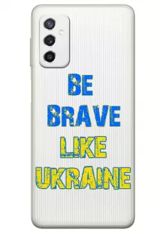 Cиликоновый чехол на Samsung M52 "Be Brave Like Ukraine" - прозрачный силикон